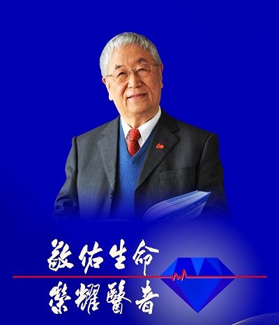 郭应禄.jpg