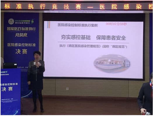 李六亿处长在医院感染控制组决赛中展示案例.jpg