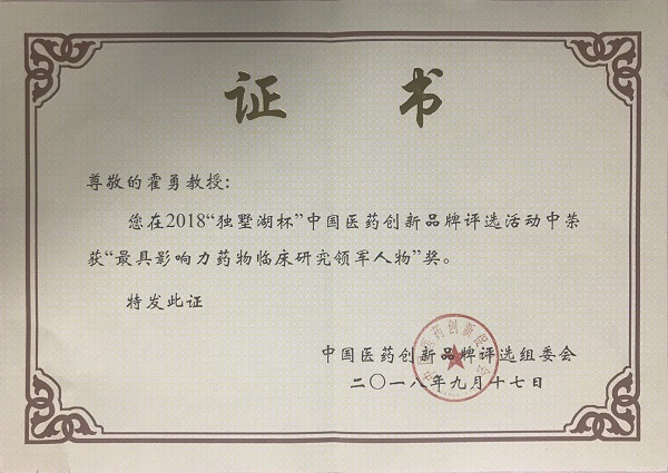 获奖证书.jpg