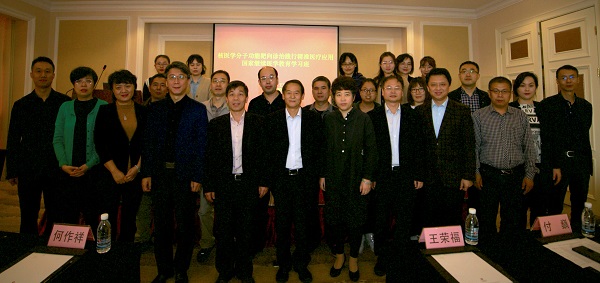 部分参会嘉宾合影.jpg