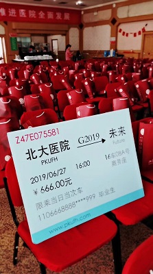 车票.jpg