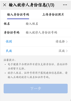 办卡.png