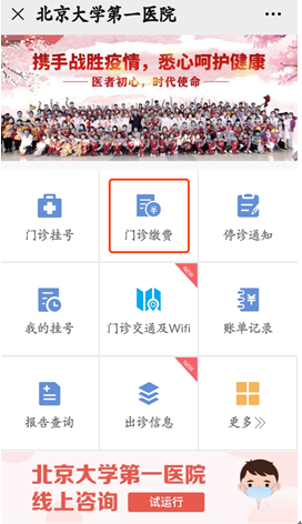 缴费.png