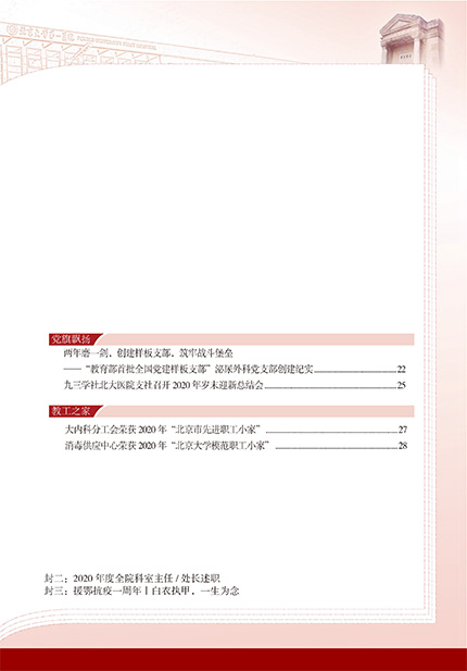 第二期目录二.jpg