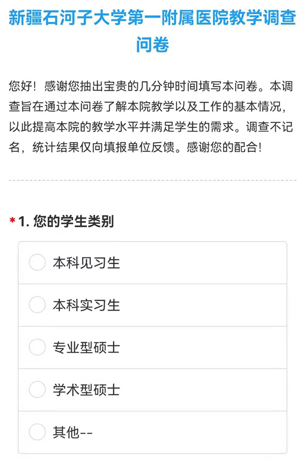 调查问卷.jpg
