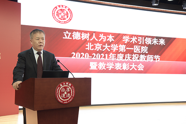 刘新民院长致辞.jpg