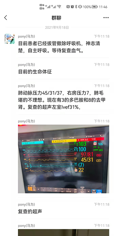 9-18 晚上的抢救成功.jpg