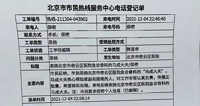 微信截图_20211208113526.jpg