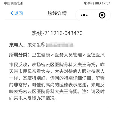 王海扬.jpg