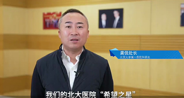 3 科研处处长龚侃致辞.jpg