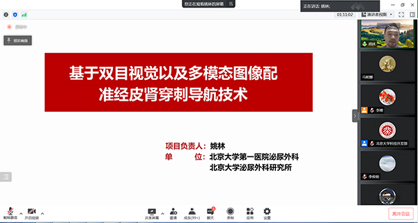 6 基于立体视觉定位的经皮肾镜取石术穿刺导航方法.jpg