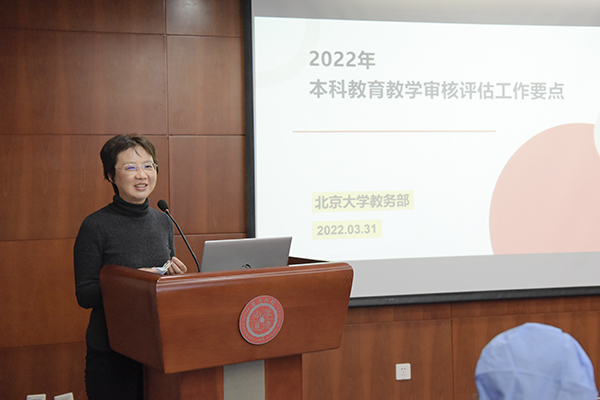 3.医学部教育处刘虹处长介绍本科教育教学审核评估工作要点.jpg