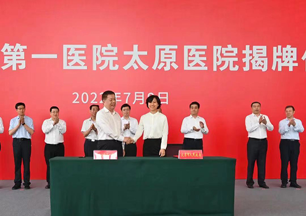 7 非原图  太原市人民政府副市长陈博、北京大学第一医院院长刘新民代表双方签署了共建合作协议.jpg