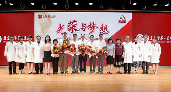6月28日，我院举办“光荣与梦想”庆祝中国共产党成立101周年主题党日活动，并欢送第八批援藏医疗队员.jpg