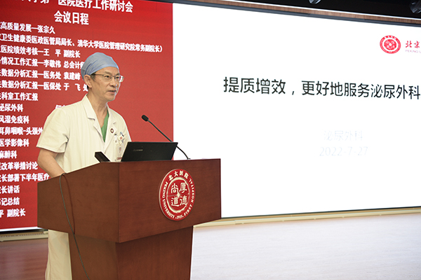 7 泌尿外科主任  何志嵩.jpg