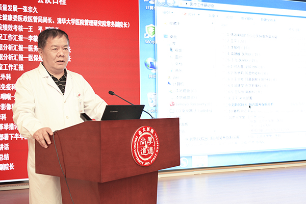 13 院长刘新民.jpg