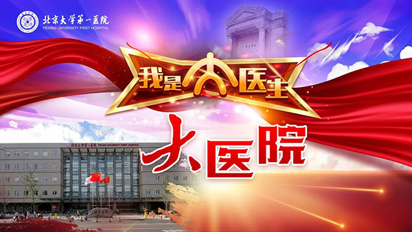 16 大医院.jpg