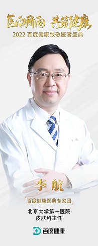 4 李航专家海报.jpg