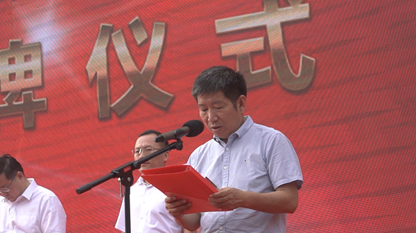 2 郝留虎副主任宣读通知.jpg