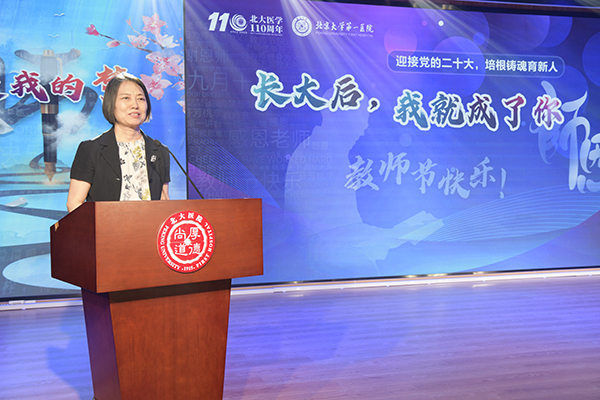 20 医学部副主任段丽萍讲话.jpg