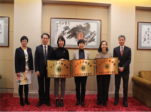 5 北大医院全科医学基层实践基地授牌仪式.jpg