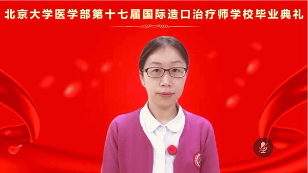 图4--造口学校教学主任、北大医院护理部党支部书记、副主任田君叶致辞.jpg