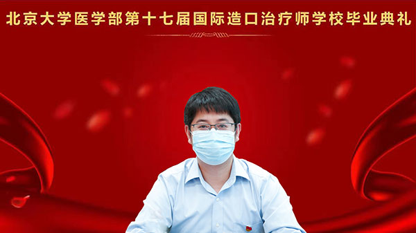 图7-造口学校常务副校长、北大医院党院办主任邓俊讲话.jpg