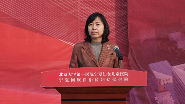 4 北大医院宁夏妇儿医院党委书记王彦翠讲话.jpg