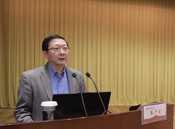 14 王广发：《登高望远知天地 积跬成步行千里——谈学科建设的几点体会》.jpg
