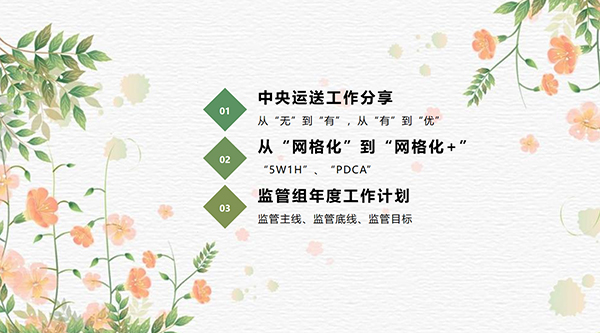 【后勤园地】2.jpg