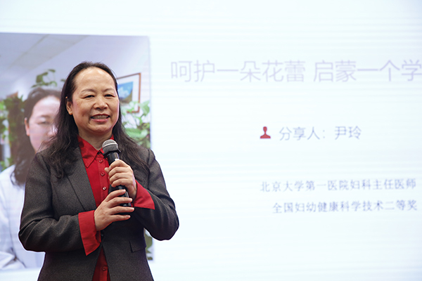 教工之家5 尹玲.jpg