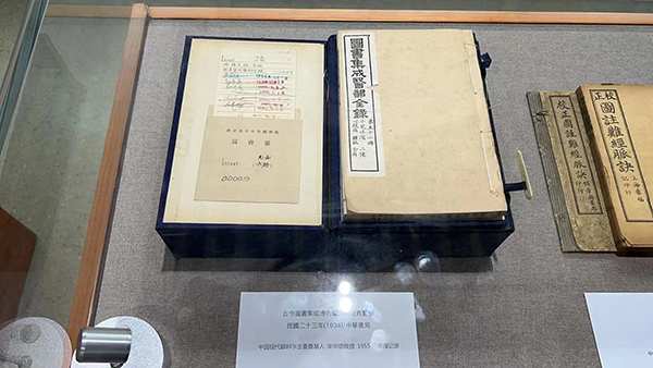 14 《图书集成医部全录》毕华德教授1955年借阅记录.jpg