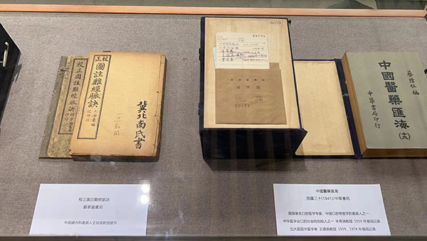 15《校正图注难经脉诀》《中国医药汇海》王叔咸教授藏书，朱希涛教授、王德英教授1959年、1974年借阅记录.jpg