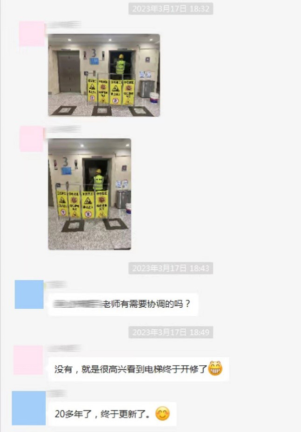 5 员工在微信群中难掩喜悦、激动的心情.jpg