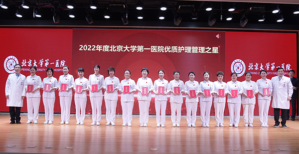12 2022年度优质护理管理之星代表上台领奖.jpg