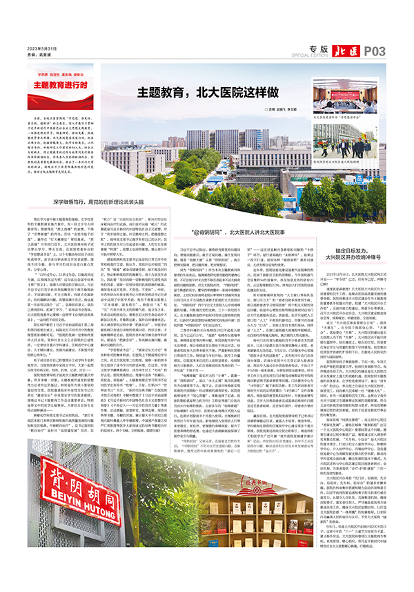 8 医学部专版.jpg