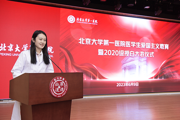 12 学生代表2020级八年制刘欣童发言.jpg