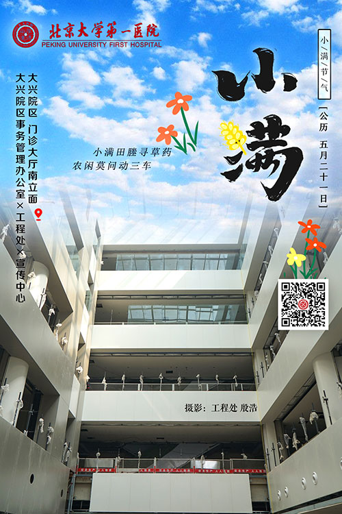 23小满节气.jpg
