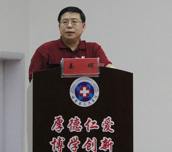 4-姜辉书记.jpg