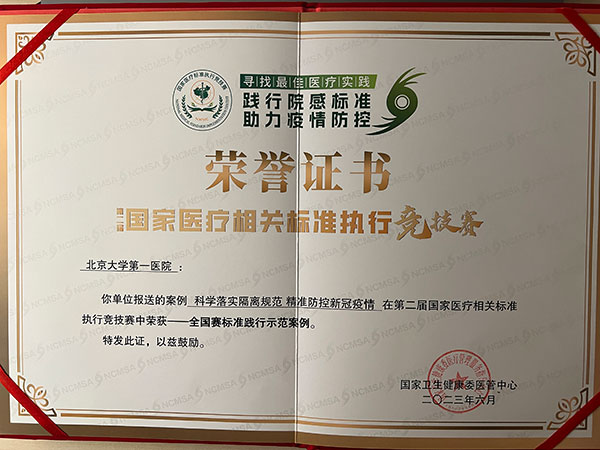 3-获奖证书.jpg