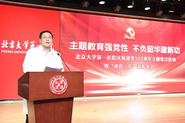 23 姜辉书记讲话.jpg
