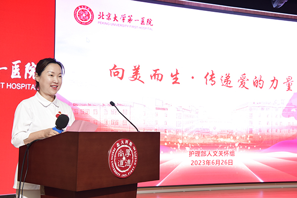 图2  护理部主任蒙景雯致辞.jpg