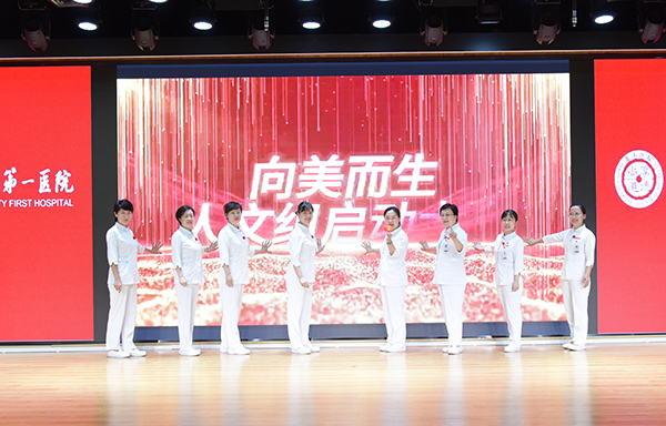 图4  北京大学第一医院护理部人文关怀组工作启动仪式.jpg