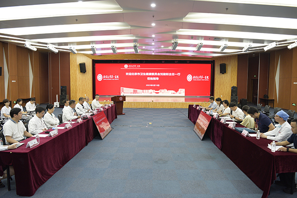 a2 卫健委慰问座谈会.jpg