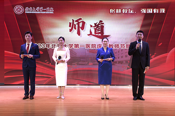 4 主持人（从左至右）：谭程浩、杨远洁、黄红、邱林.jpg