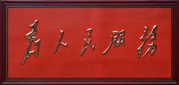 微信图片_20230919101117.jpg