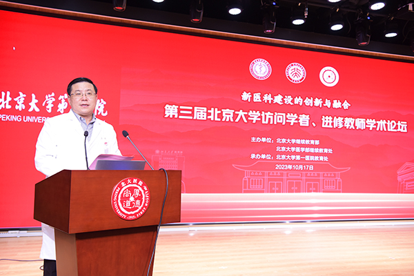 3 姜辉书记致辞.jpg