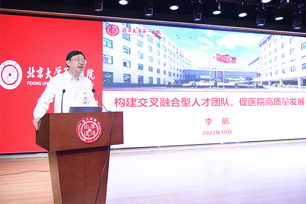 9 北大医院副院长李航做讲座.jpg