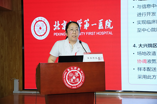 5-陈奕霖汇报生物样本库.jpg
