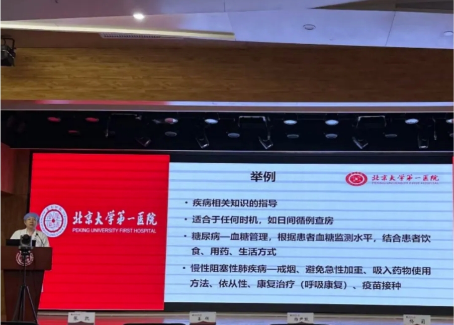 岗前培训7.png